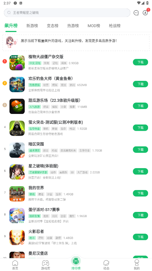 7723��Ϸ�йٷ�����v5.2.0 ���°��ͼ2