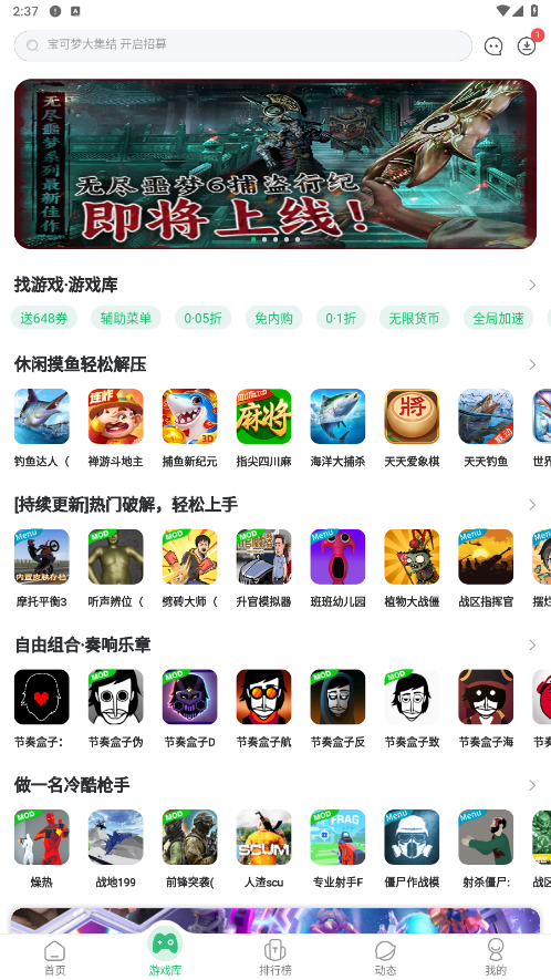 7723��Ϸ�йٷ�����v5.2.0 ���°��ͼ4