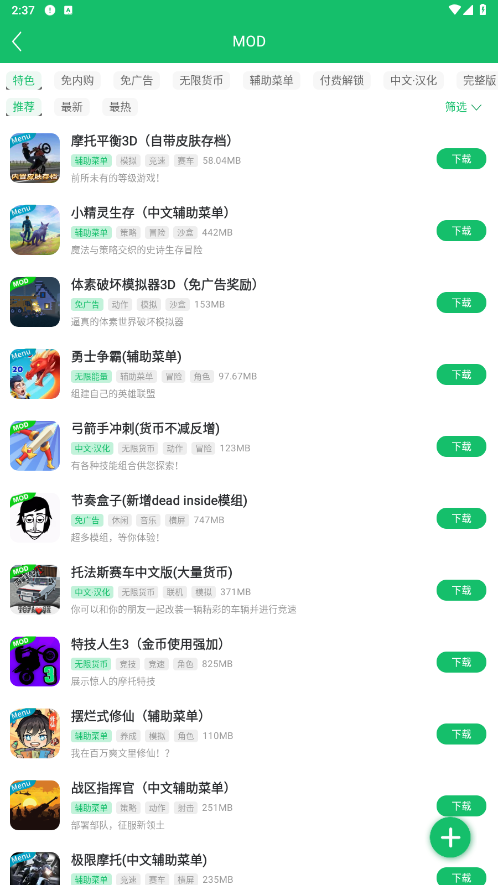 7723��Ϸ�йٷ�����v5.2.0 ���°��ͼ3