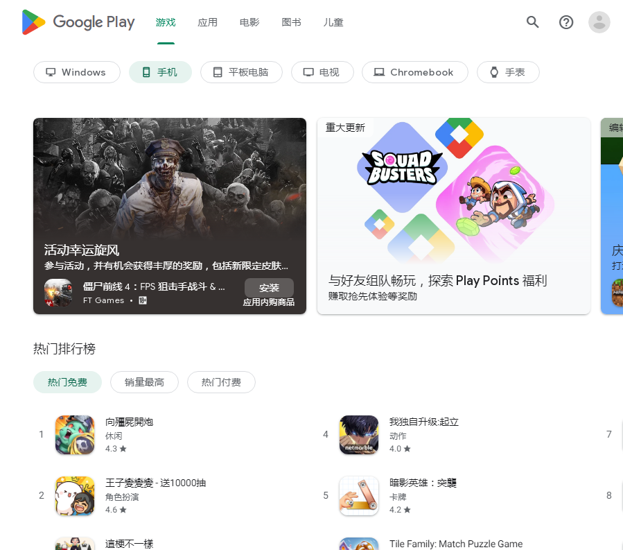 play store app 2026�°��ͼ3