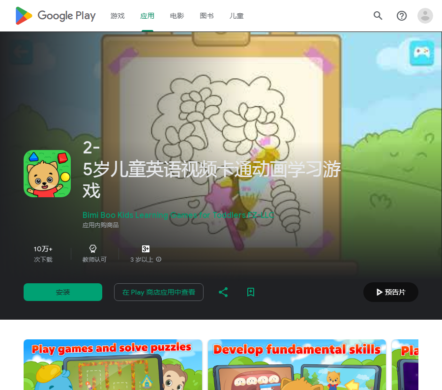 play store app 2026�°��ͼ1
