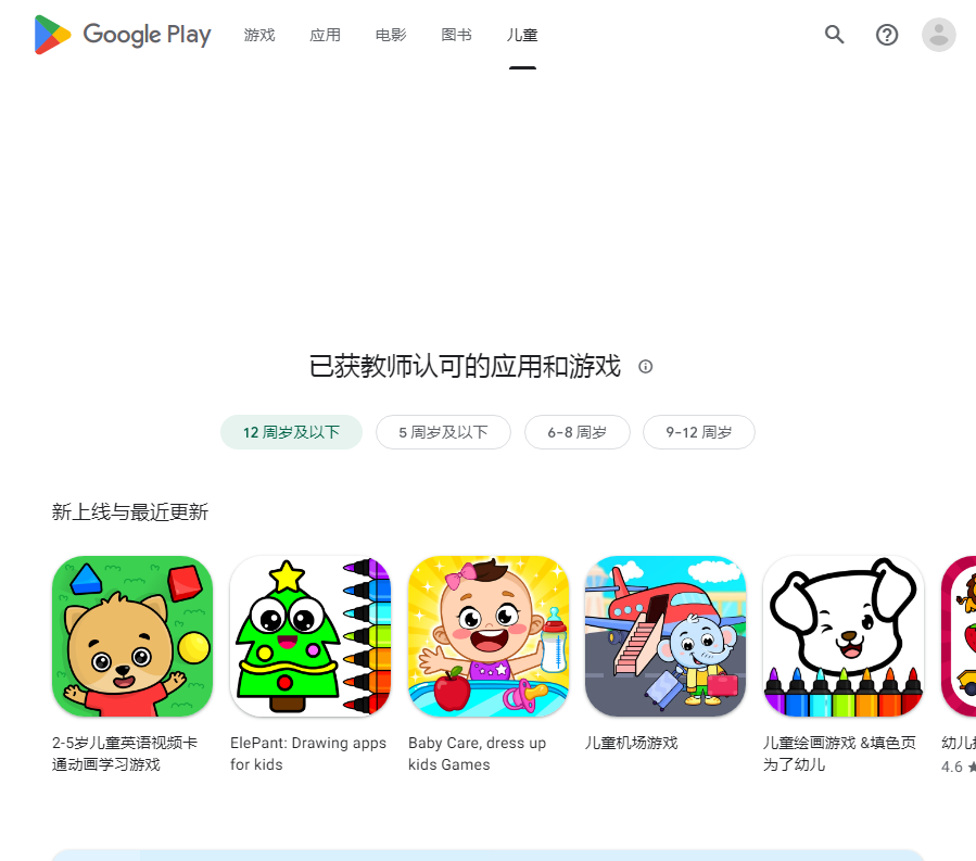 play store app 2026�°��ͼ0