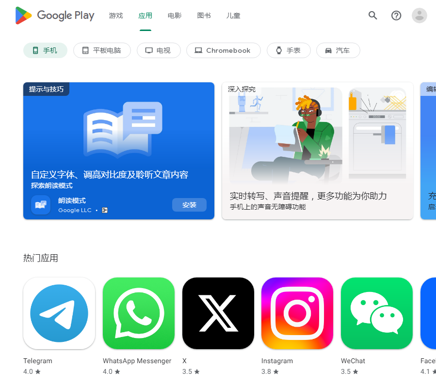 play store app 2026�°��ͼ2