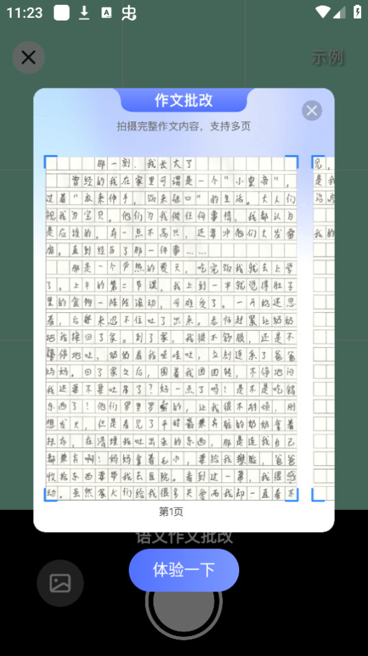 ai���ı�v1.0.2 (ai����������)��ͼ0