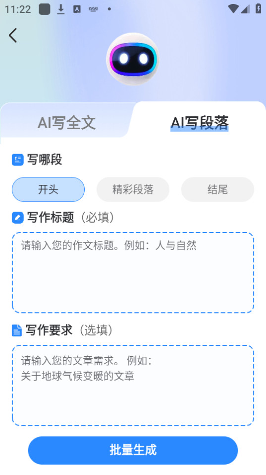 ai���ı�v1.0.2 (ai����������)��ͼ1