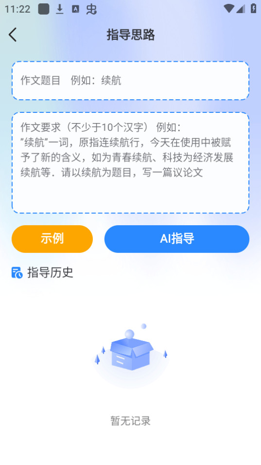 ai���ı�v1.0.2 (ai����������)��ͼ2