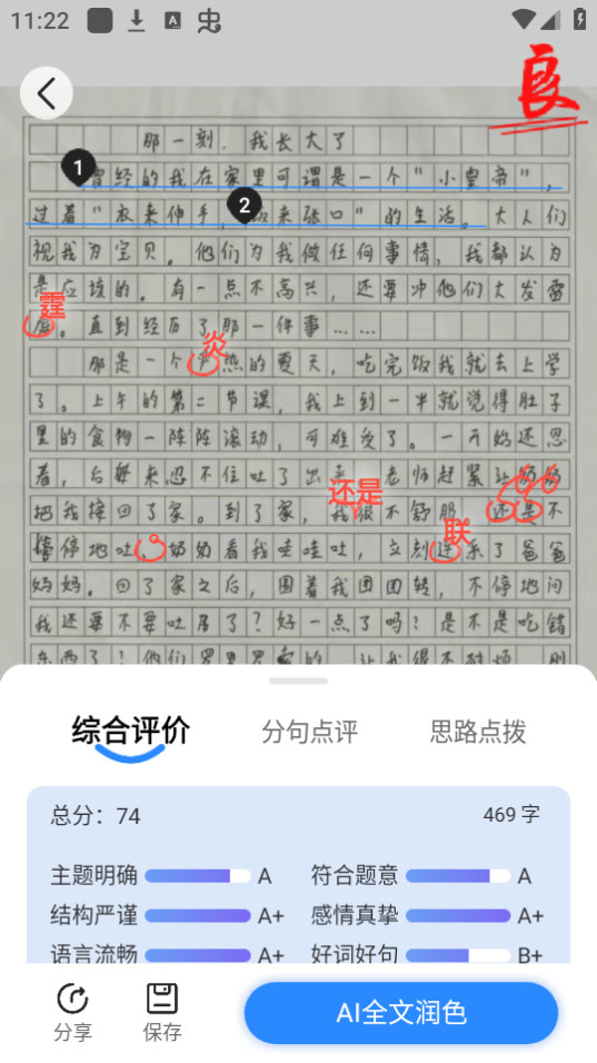 ai���ı�v1.0.2 (ai����������)��ͼ5