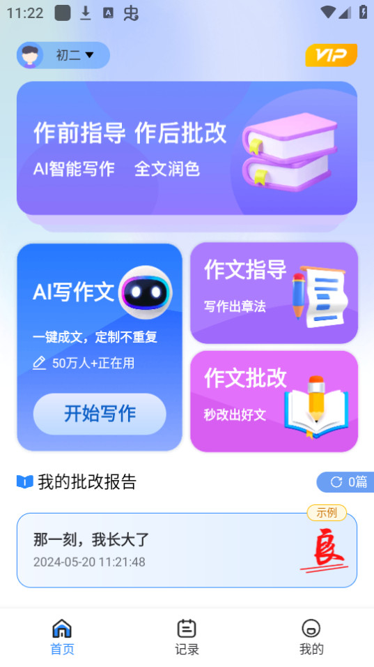 ai���ı�v1.0.2 (ai����������)��ͼ4