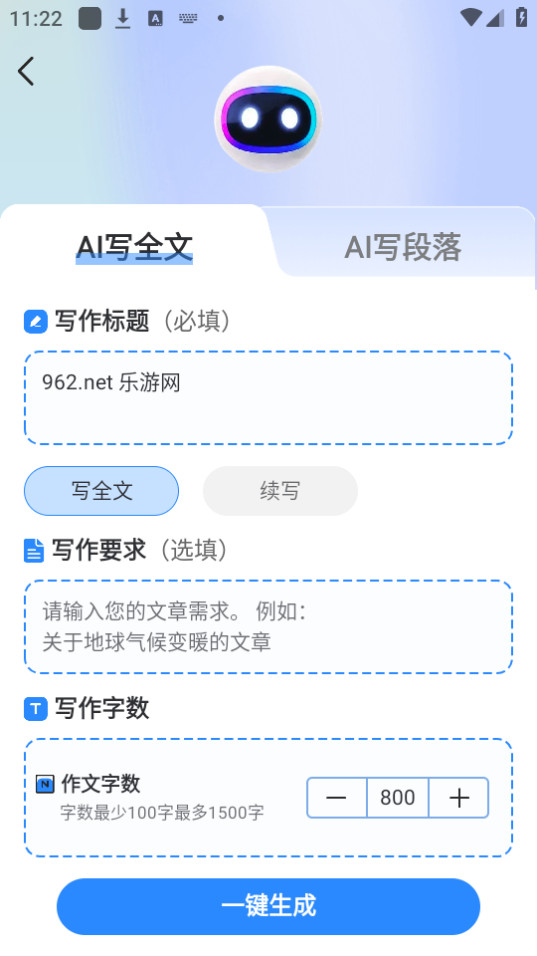 ai���ı�v1.0.2 (ai����������)��ͼ6
