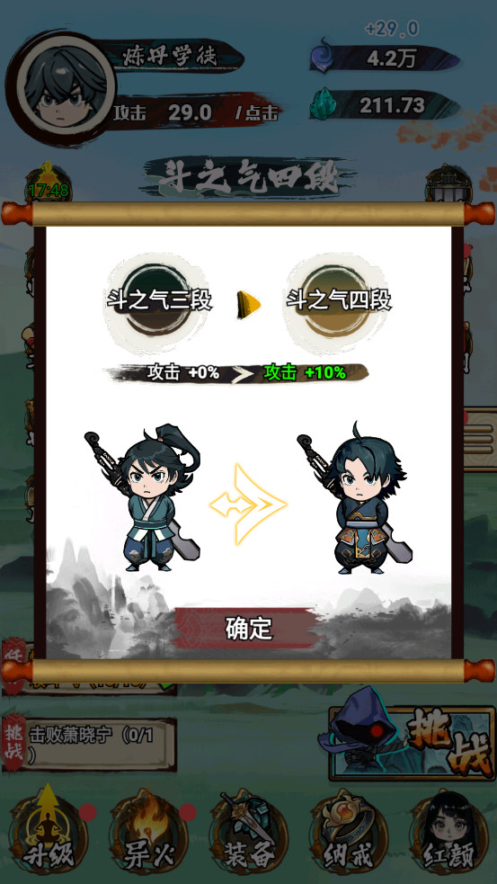 ����֮·��Ϸv1.0��ͼ5