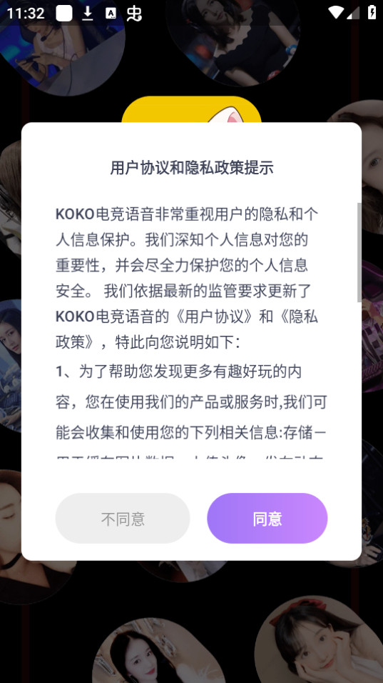 koko电竞平台app截图0