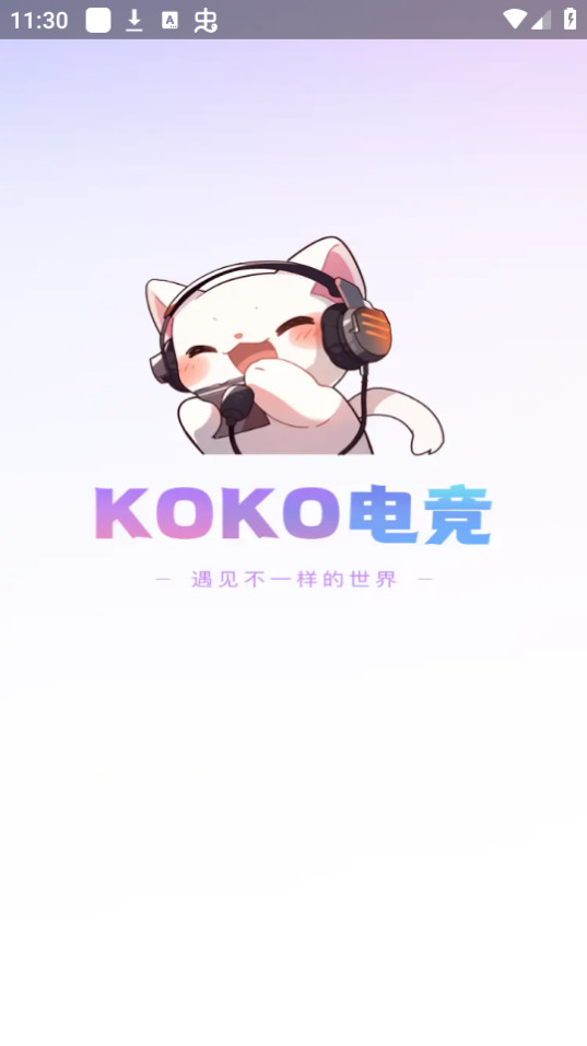 koko电竞平台app截图3