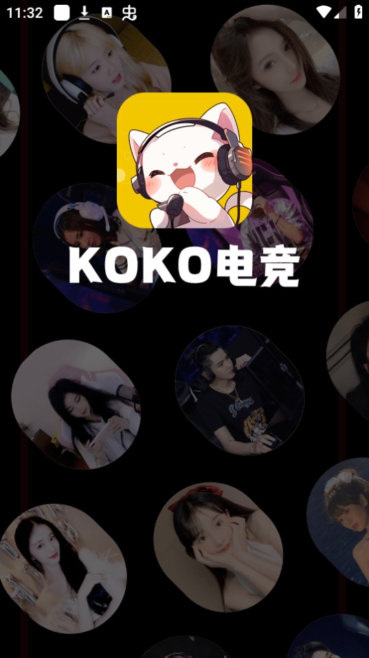 koko电竞平台app截图1
