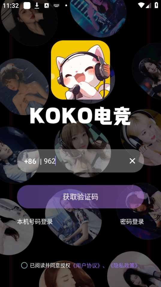 koko电竞平台app截图2
