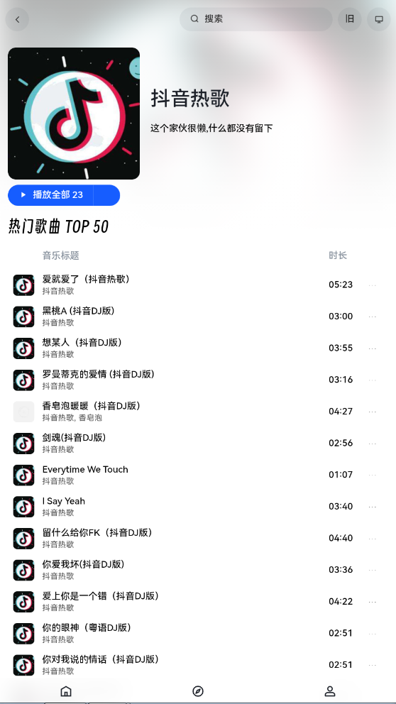myfreemp3�ֻ��汾v1.0 ���°��ͼ2