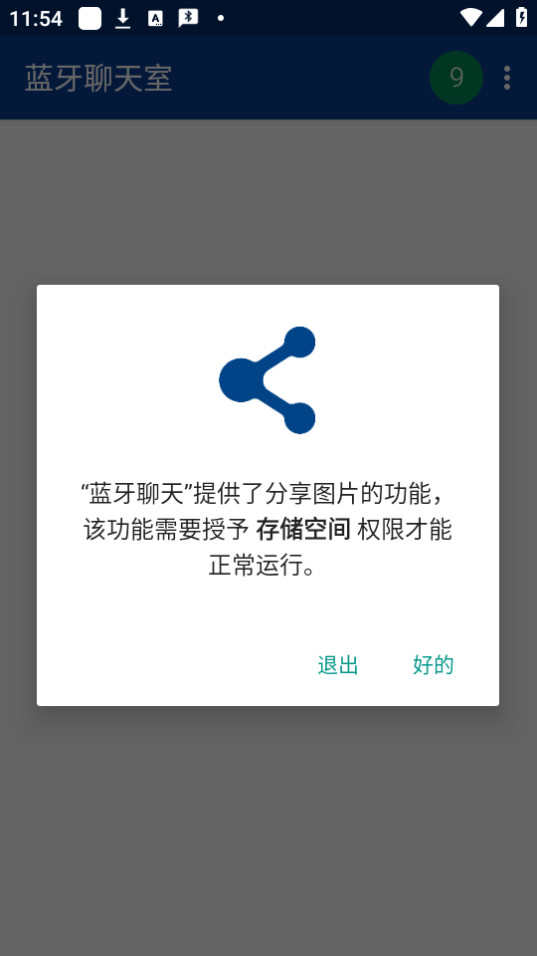 ����������app��׿ v1.0��ͼ2