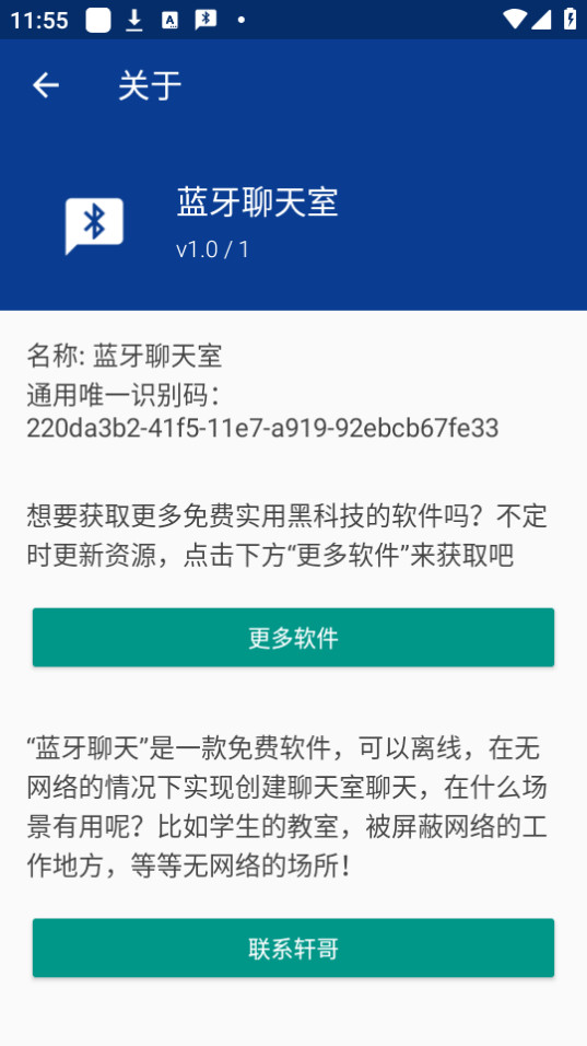 ����������app��׿ v1.0��ͼ5