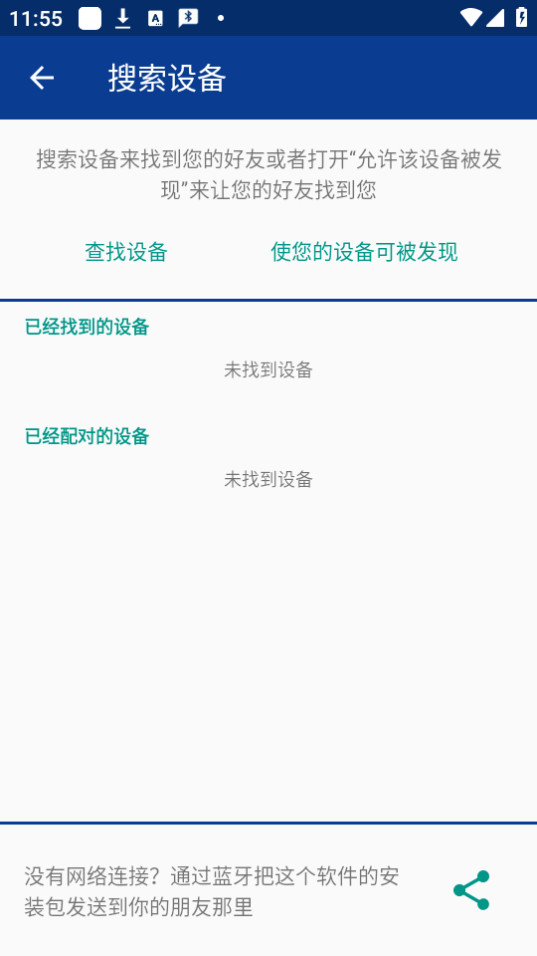 ����������app��׿ v1.0��ͼ6