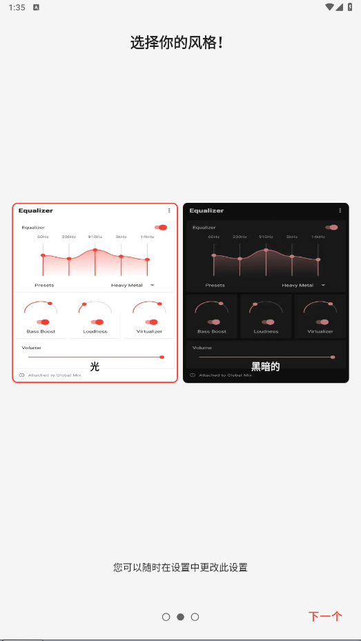 equalizer������app�������ͼ2