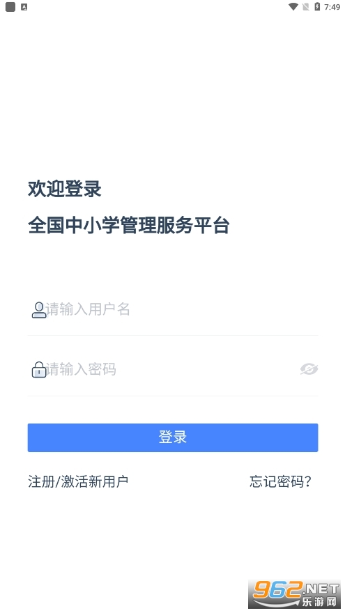 ѧ���Ž�appv1.9.6 ���°��ͼ2