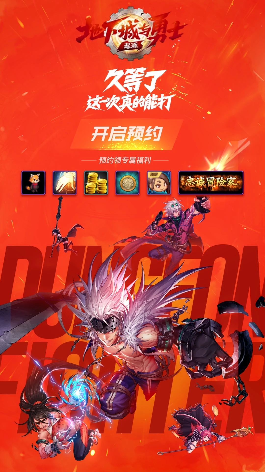 dnf助手官方版截图4