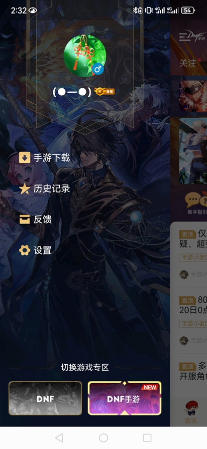DNF手游助手app截图5