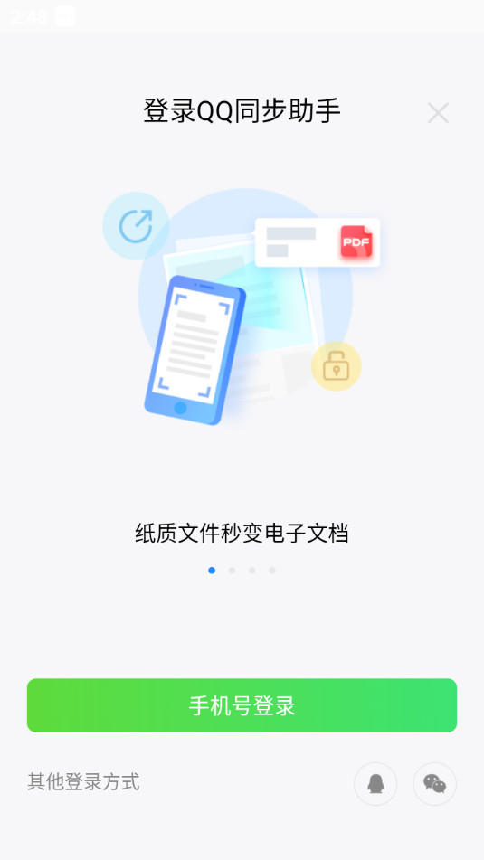 QQͬ���������°汾v8.0.21��ͼ3