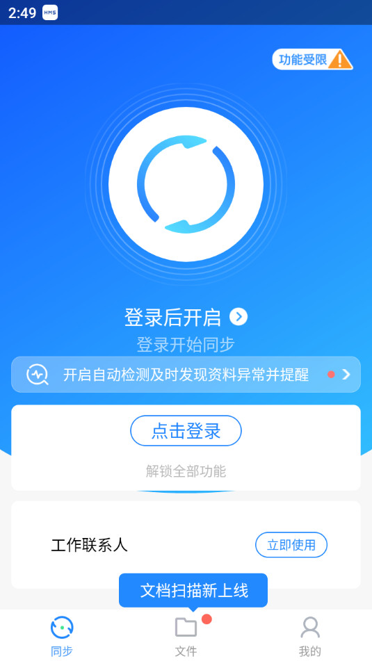 QQͬ���������°汾v8.0.21��ͼ1