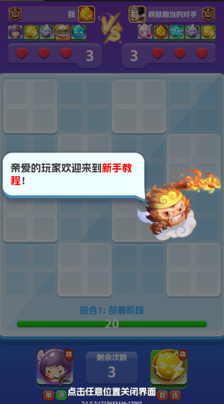 ����Ӣ�۹ٷ����ͼ2