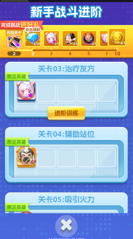 ����Ӣ�۹ٷ����ͼ0