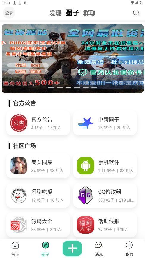 ��������app�ٷ����ͼ4