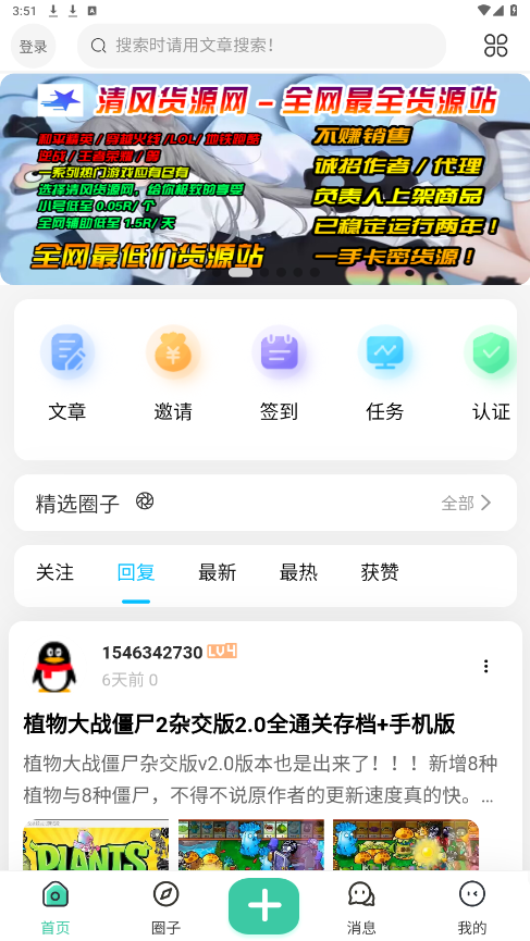 ��������app�ٷ����ͼ5