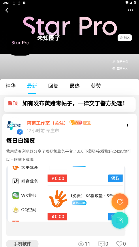 ��������app�ٷ����ͼ3