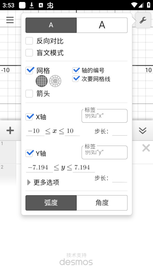 desmosͼ�μ�������ͼ6