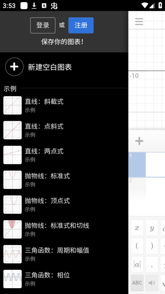 desmosͼ�μ�������ͼ5