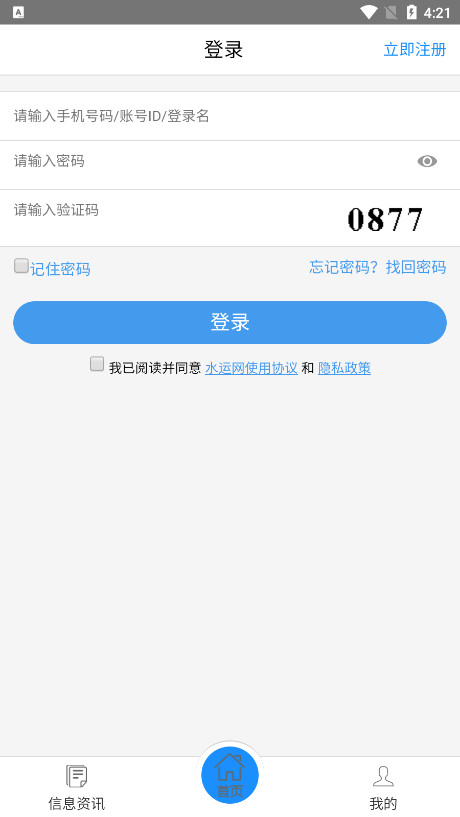 ����ͨappˮ����������ͼ1