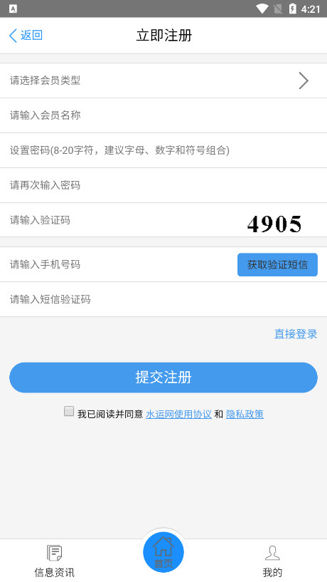 ����ͨappˮ����������ͼ3