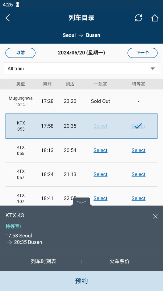 코레일톡korail�������������Զ���Ʊ���ֻ��ͻ���v6.2.9��ͼ0
