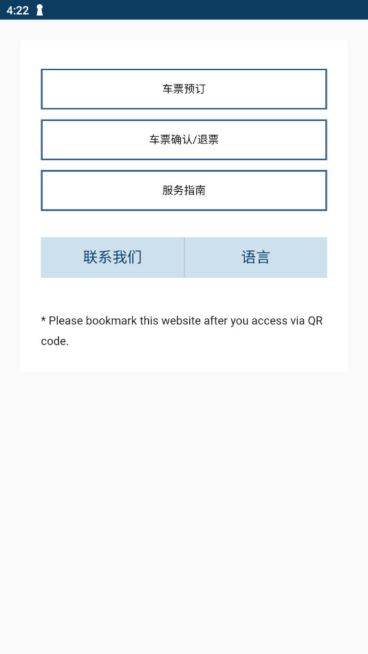 코레일톡korail�������������Զ���Ʊ���ֻ��ͻ���v6.2.9��ͼ3