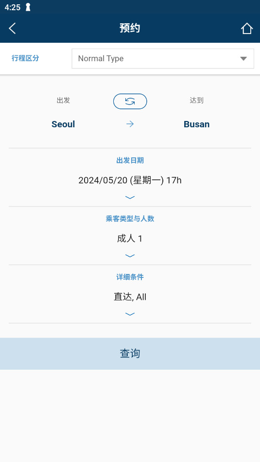 코레일톡korail�������������Զ���Ʊ���ֻ��ͻ���v6.2.9��ͼ2