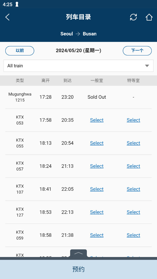 코레일톡korail�������������Զ���Ʊ���ֻ��ͻ���v6.2.9��ͼ1