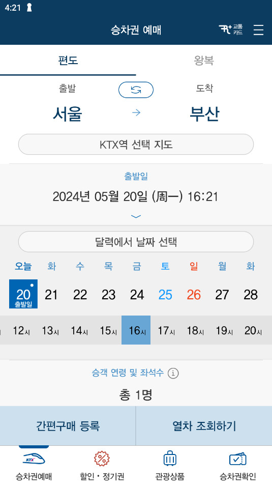 코레일톡korail�������������Զ���Ʊ���ֻ��ͻ���v6.2.9��ͼ4