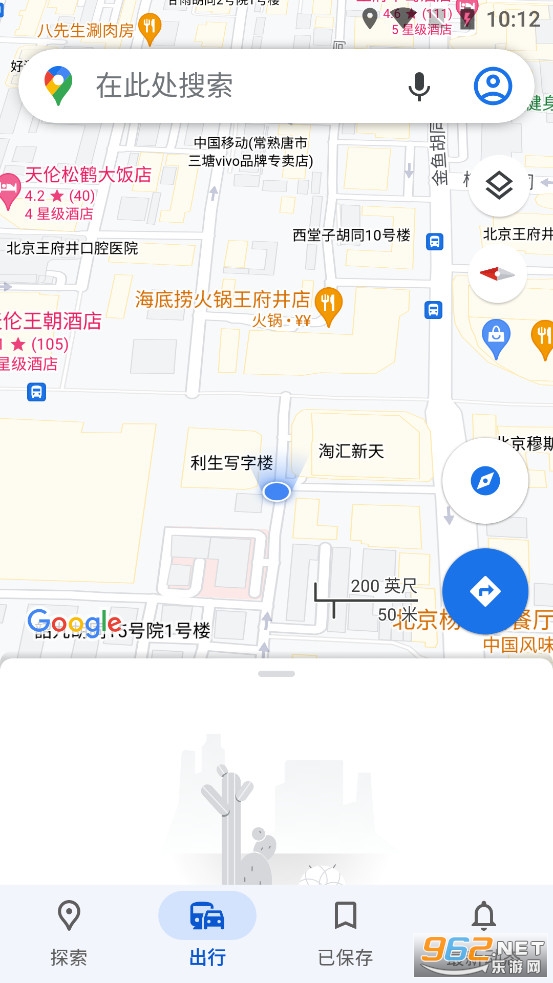Google��ͼappv25.14.00.742022593��ͼ3