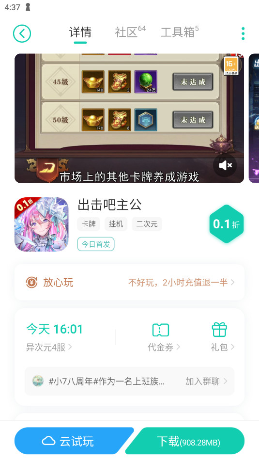 С���ۿ�����ƽ̨С7����appv5.80.0��ͼ0