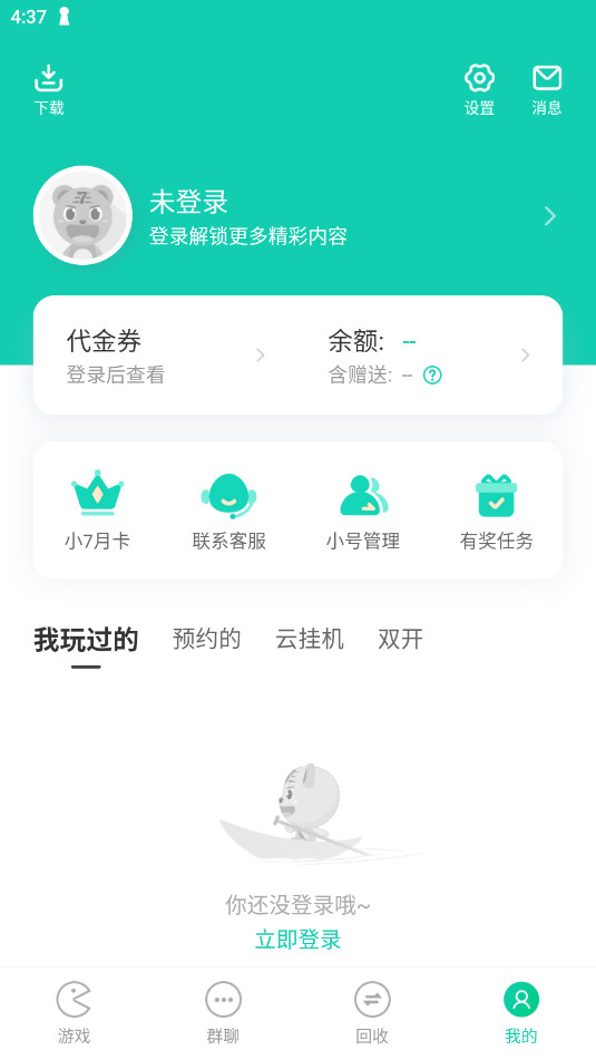 С���ۿ�����ƽ̨С7����appv5.80.0��ͼ1
