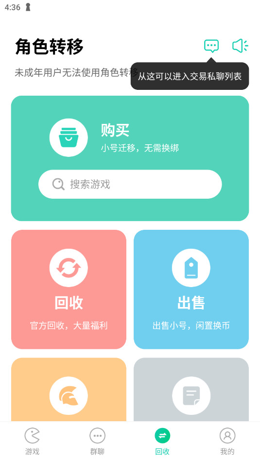 С���ۿ�����ƽ̨С7����appv5.80.0��ͼ2
