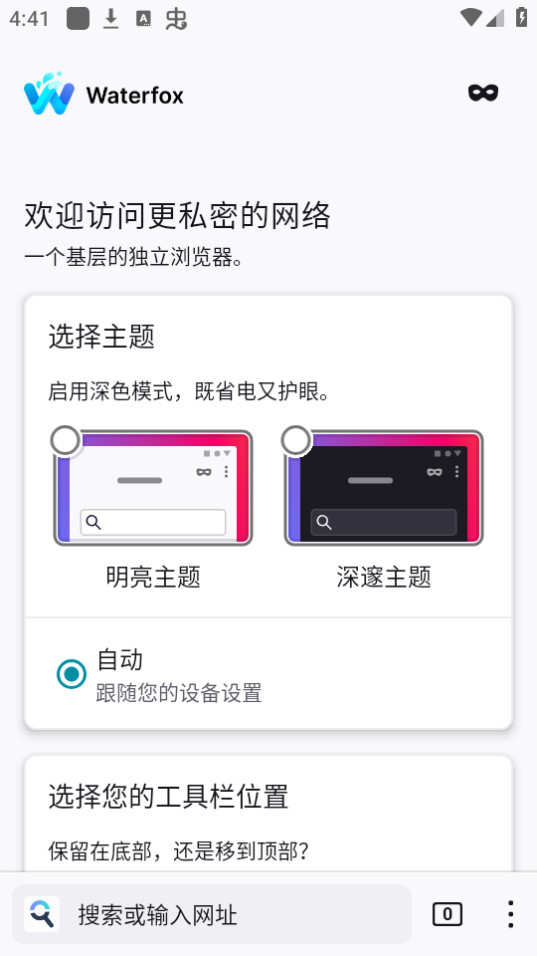 waterfoxˮ�������v1.0.7 �ֻ����ͼ6