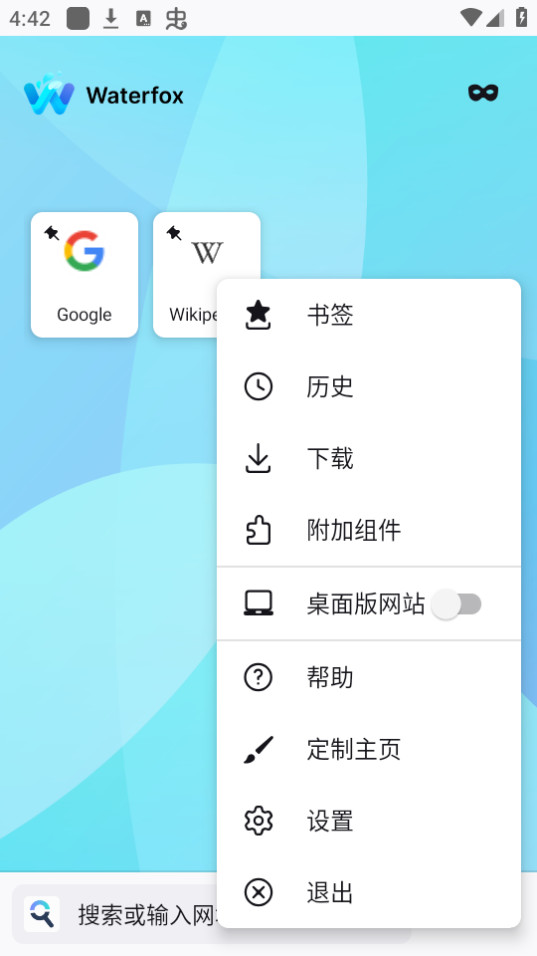 waterfoxˮ�������v1.0.7 �ֻ����ͼ1