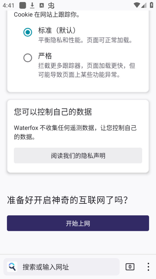 waterfoxˮ�������v1.0.7 �ֻ����ͼ5