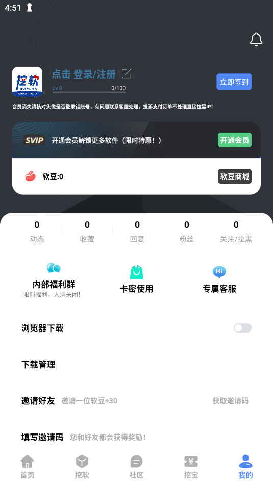 ����app�ٷ������°��ͼ0